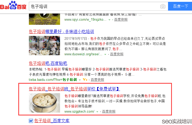 做SEO優化的時候,交換友情鏈接一定要相關性嗎-SEO頻道