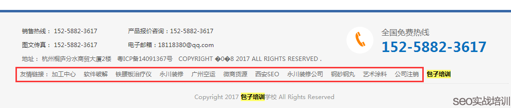 做SEO優化的時候,交換友情鏈接一定要相關性嗎-SEO頻道
