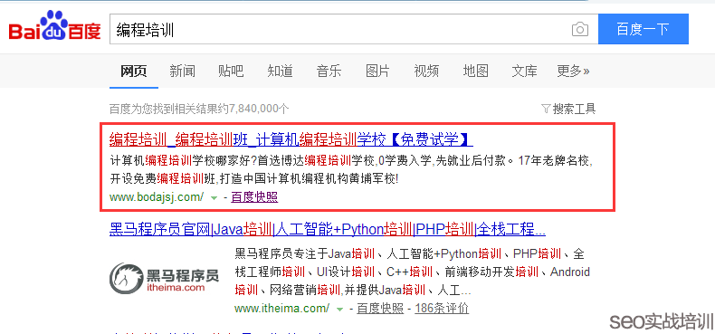 做SEO優化的時候,交換友情鏈接一定要相關性嗎-SEO頻道