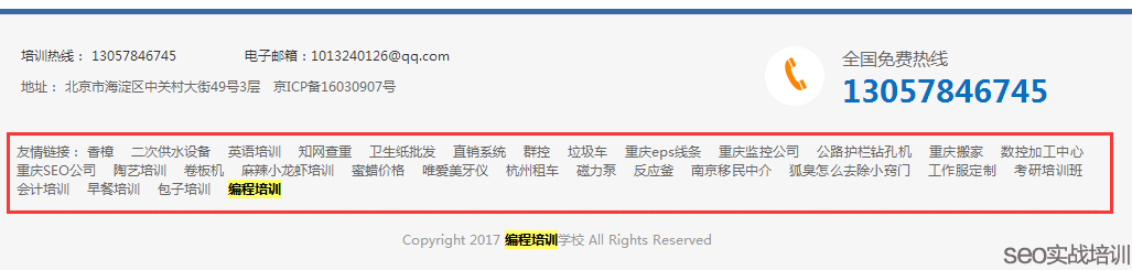 做SEO優化的時候,交換友情鏈接一定要相關性嗎-SEO頻道